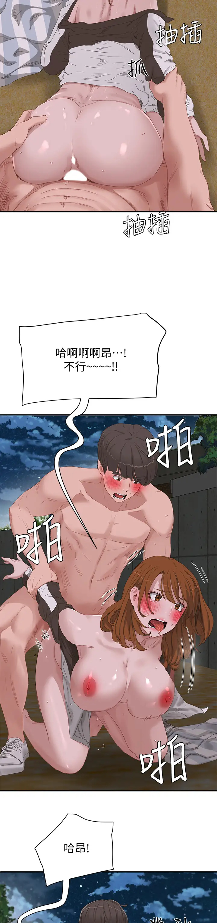 [韩国漫画] 夏日深处 剧情,女学生,巨乳大奶#[25P]-17