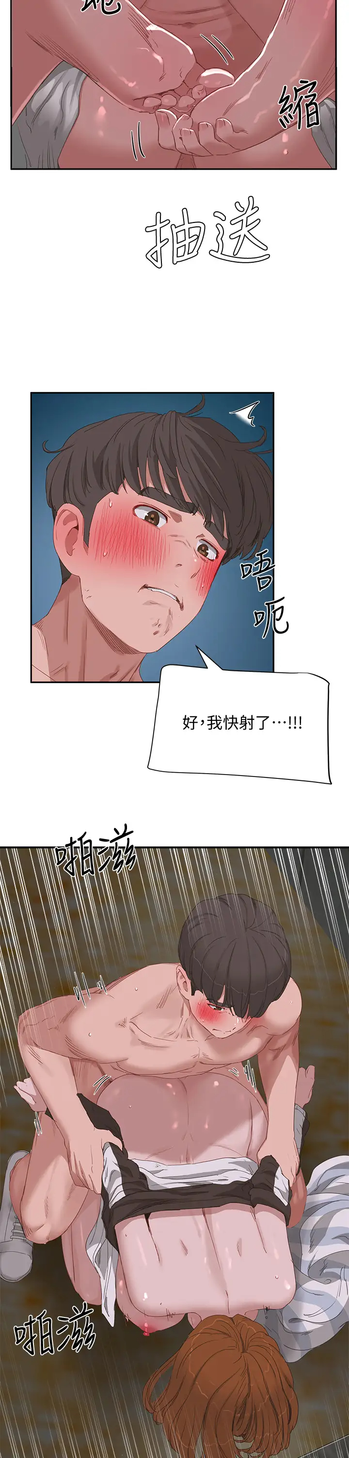 [韩国漫画] 夏日深处 剧情,女学生,巨乳大奶#[25P]-19