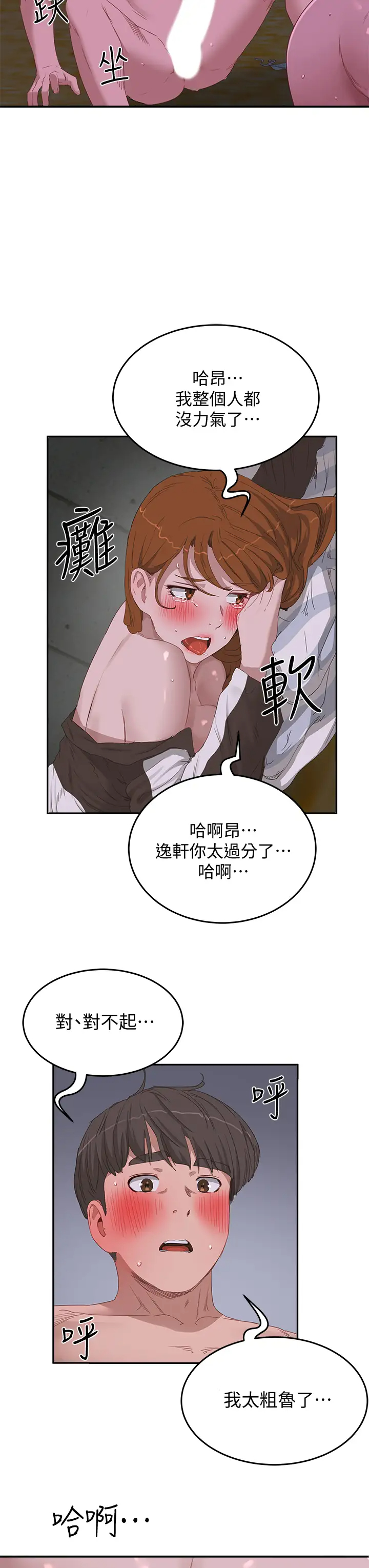 [韩国漫画] 夏日深处 剧情,女学生,巨乳大奶#[25P]-23