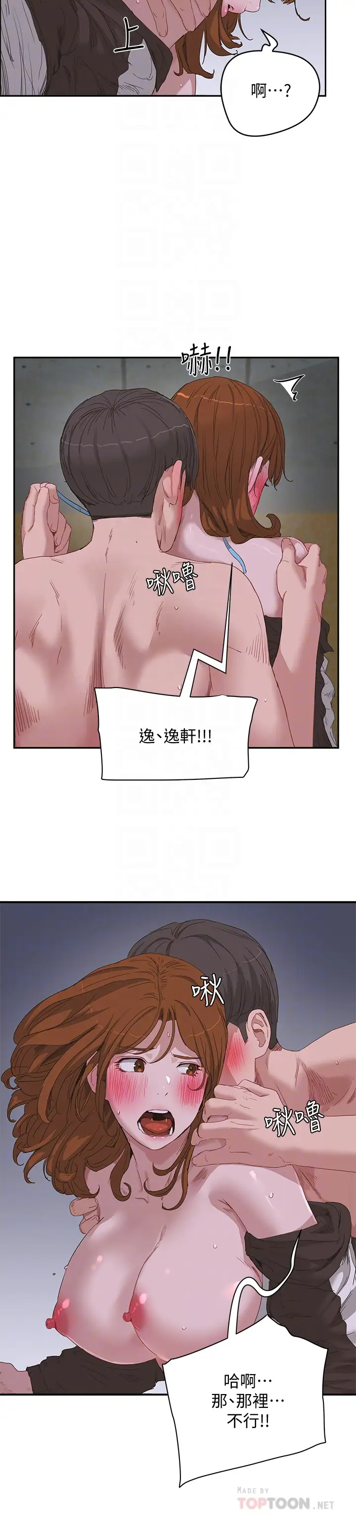 [韩国漫画] 夏日深处 剧情,女学生,巨乳大奶#[25P]-4