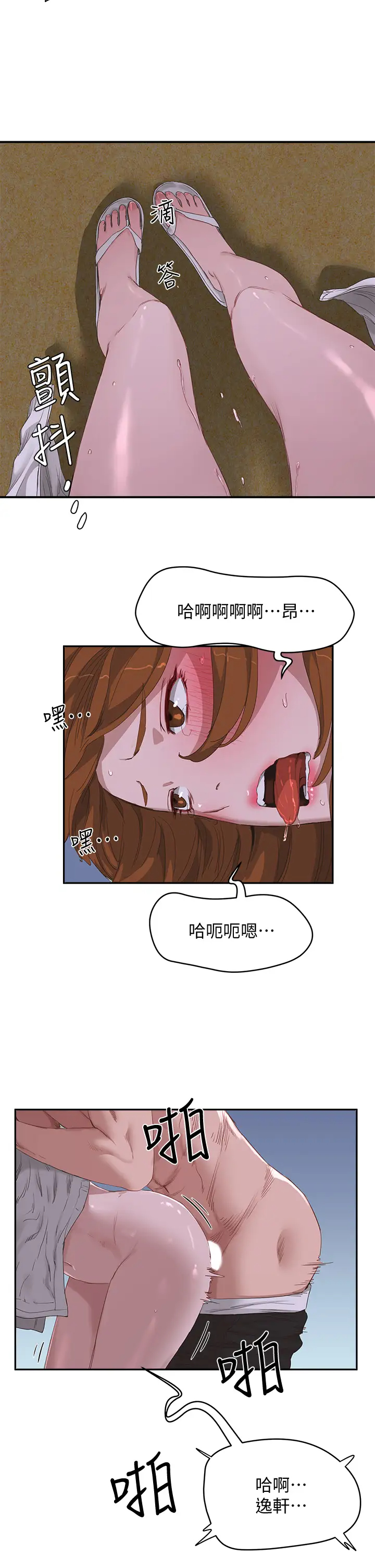 [韩国漫画] 夏日深处 剧情,女学生,巨乳大奶#[25P]-7