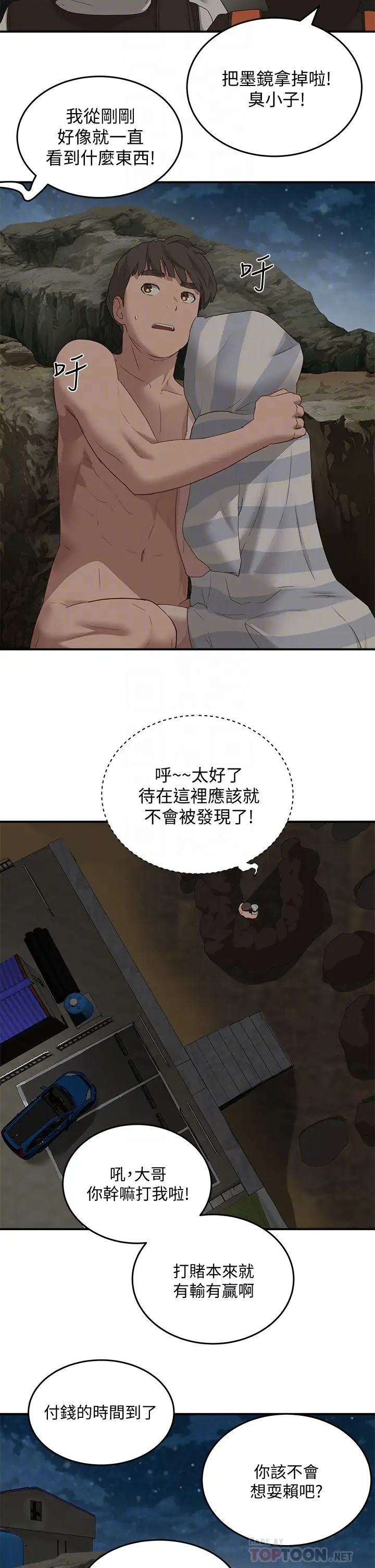 [韩国漫画] 夏日深处 剧情,女学生,巨乳大奶#[26P]-18