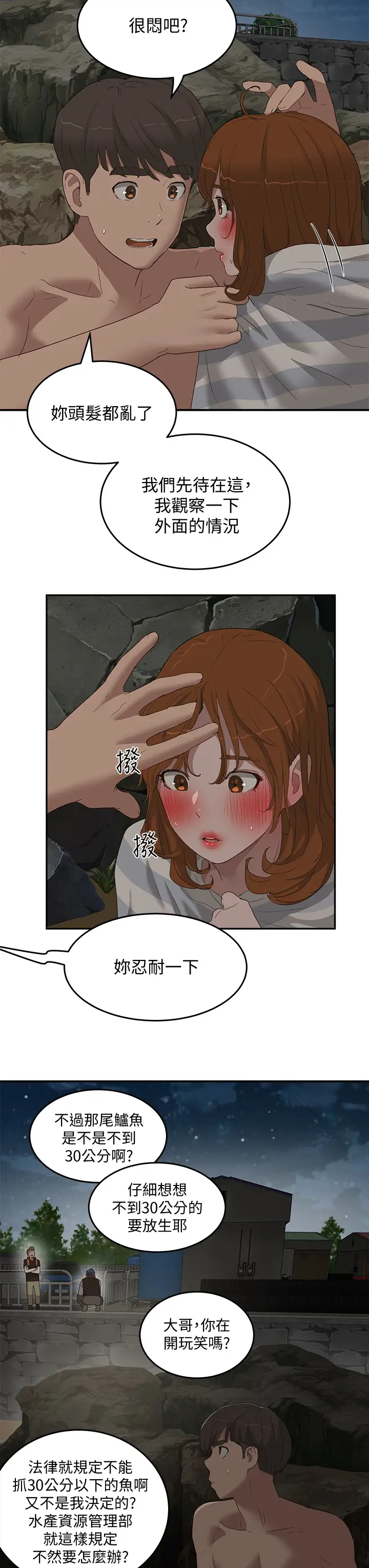 [韩国漫画] 夏日深处 剧情,女学生,巨乳大奶#[26P]-19