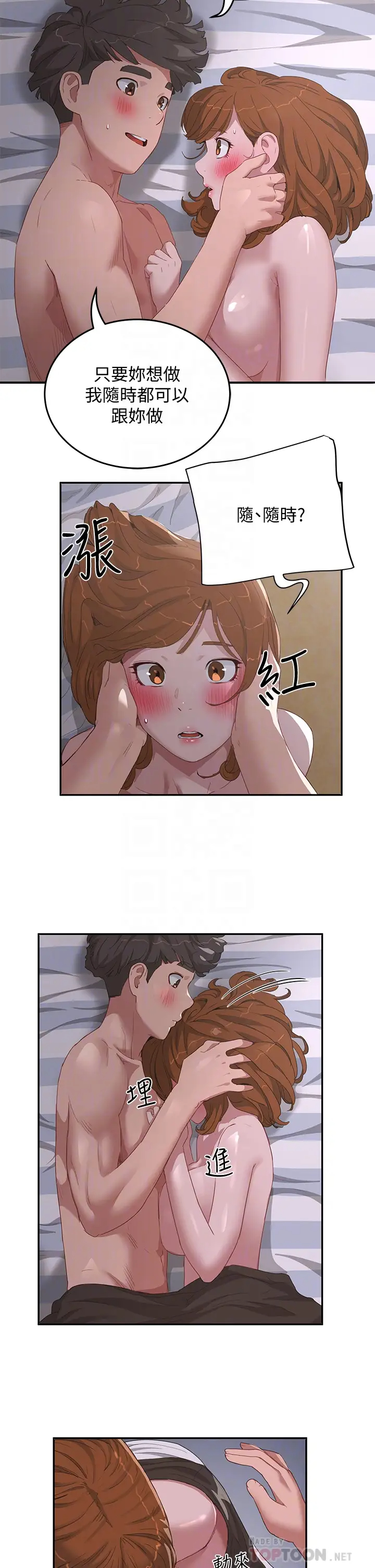 [韩国漫画] 夏日深处 剧情,女学生,巨乳大奶#[26P]-6