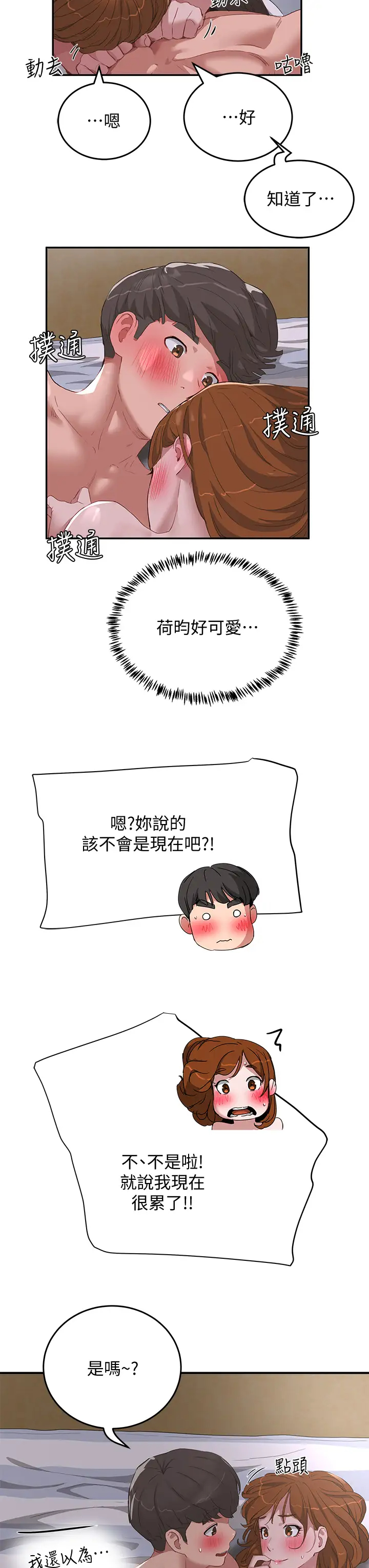 [韩国漫画] 夏日深处 剧情,女学生,巨乳大奶#[26P]-7