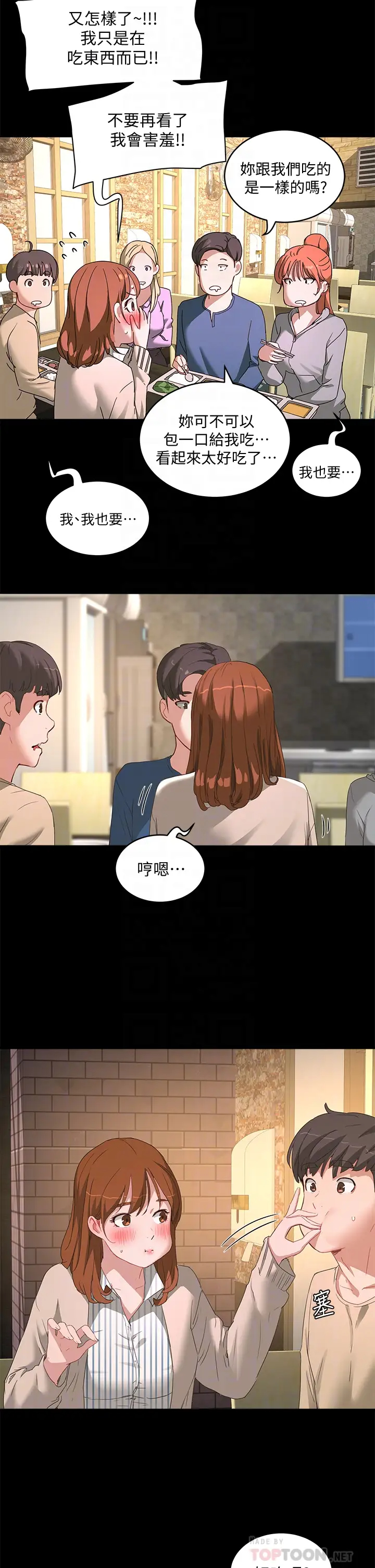 [韩国漫画] 夏日深处 剧情,女学生,巨乳大奶#[26P]-10