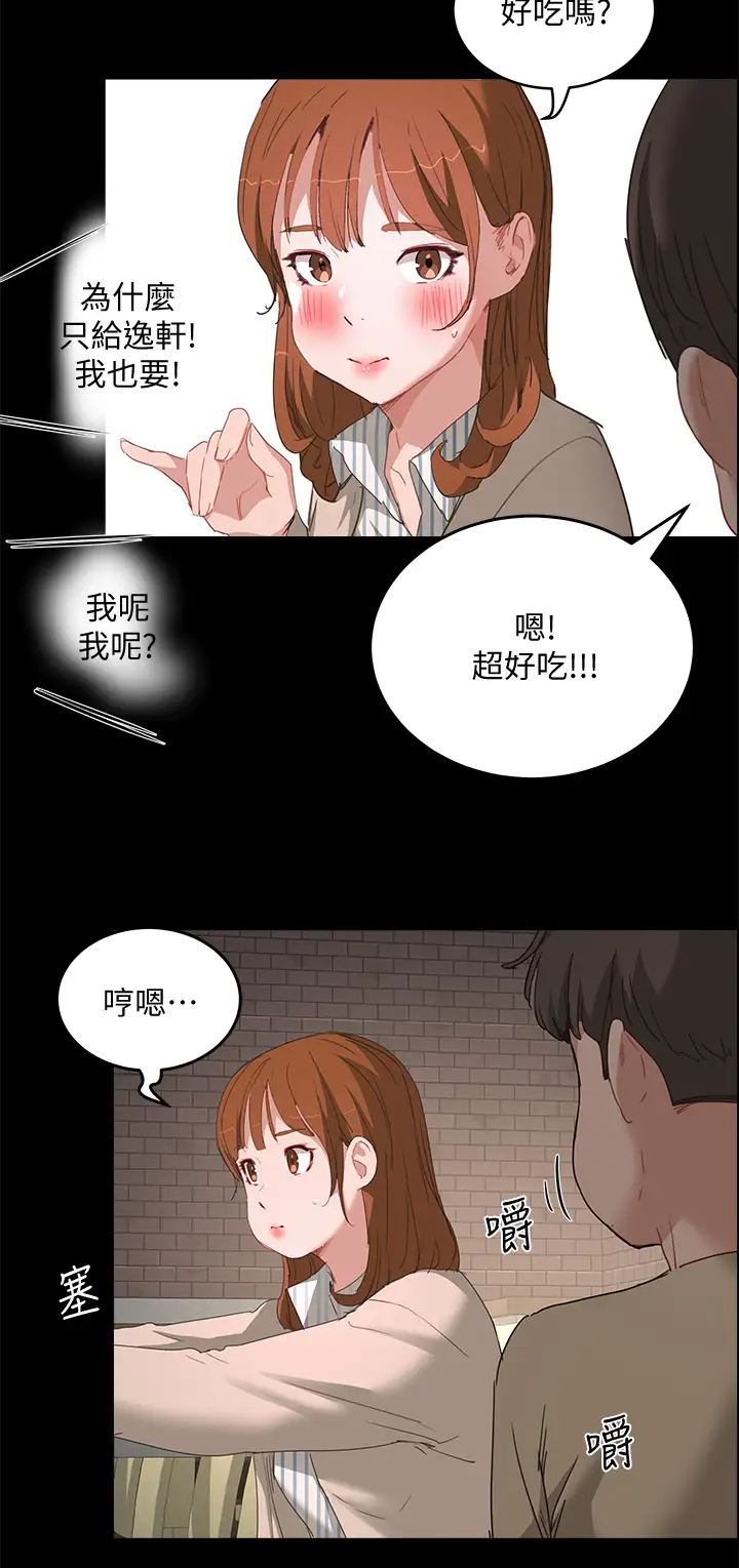[韩国漫画] 夏日深处 剧情,女学生,巨乳大奶#[26P]-11