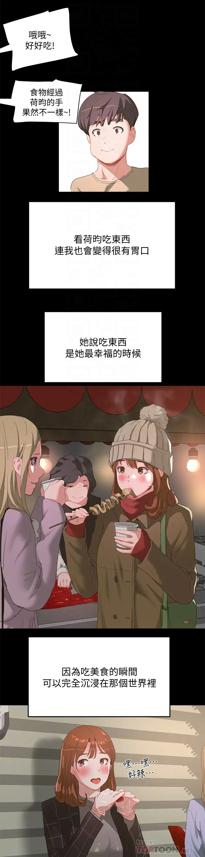 [韩国漫画] 夏日深处 剧情,女学生,巨乳大奶#[26P]-12