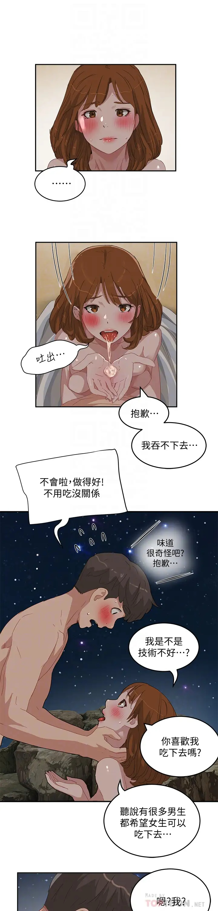 [韩国漫画] 夏日深处 剧情,女学生,巨乳大奶#[26P]-16