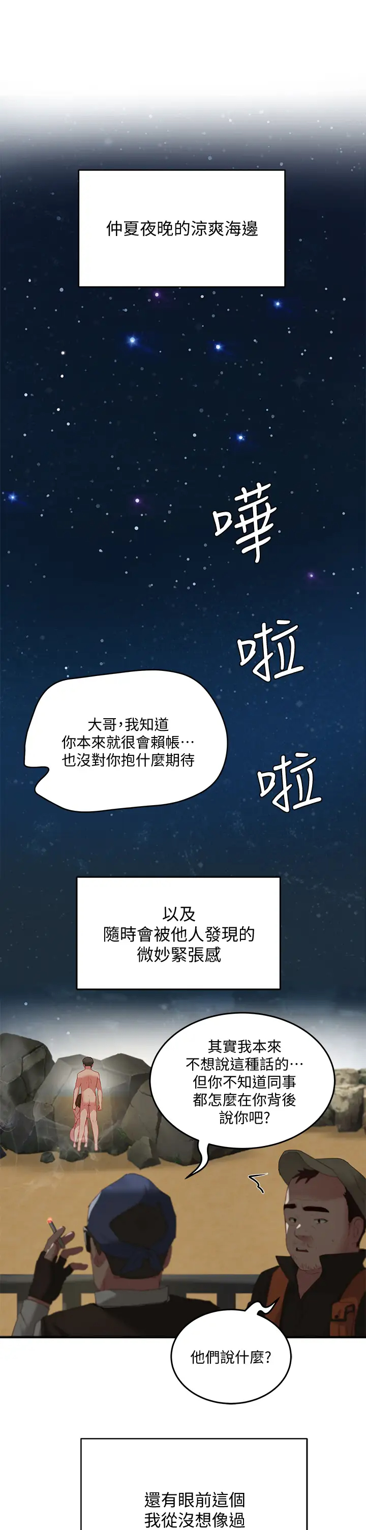 [韩国漫画] 夏日深处 剧情,女学生,巨乳大奶#[26P]-2