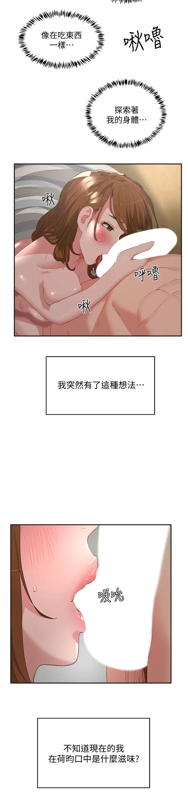 [韩国漫画] 夏日深处 剧情,女学生,巨乳大奶#[26P]-7