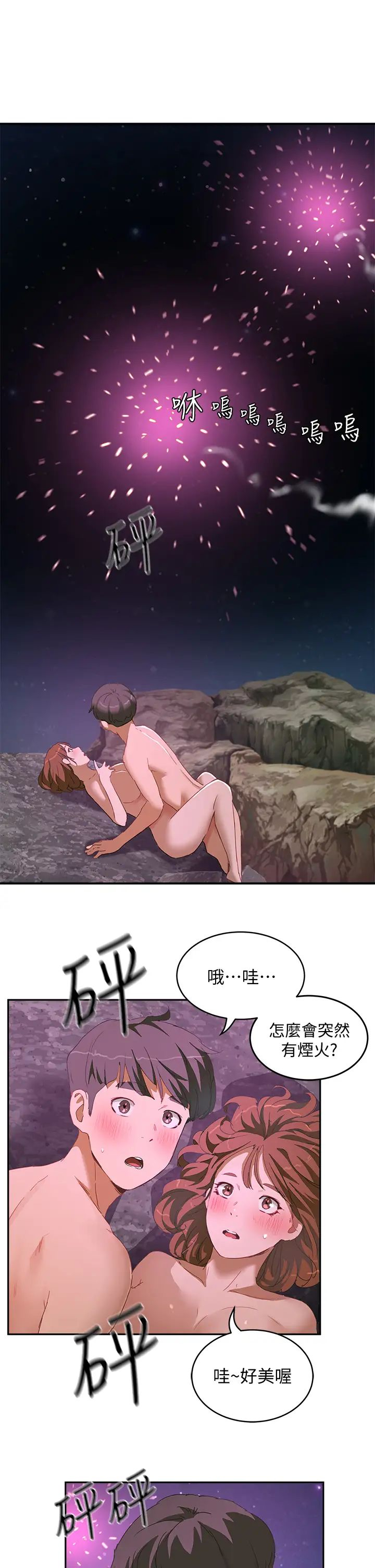 [韩国漫画] 夏日深处 剧情,女学生,巨乳大奶#[29P]-17