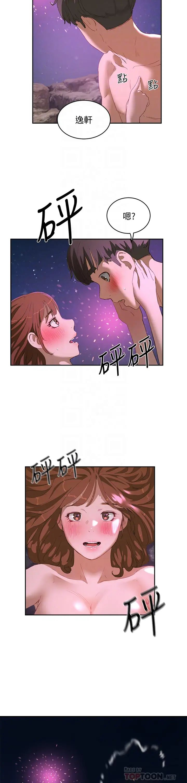 [韩国漫画] 夏日深处 剧情,女学生,巨乳大奶#[29P]-18