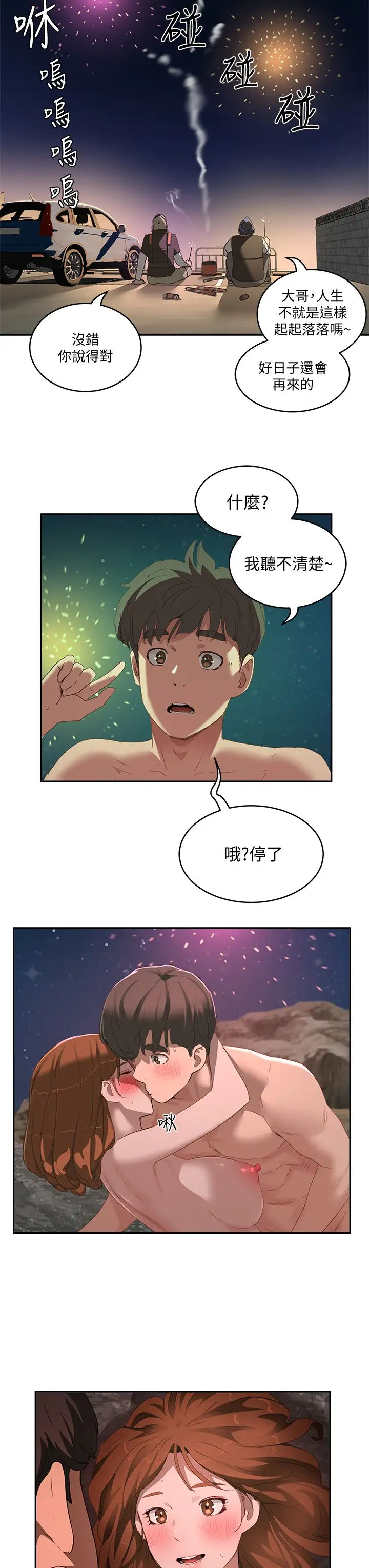 [韩国漫画] 夏日深处 剧情,女学生,巨乳大奶#[29P]-19