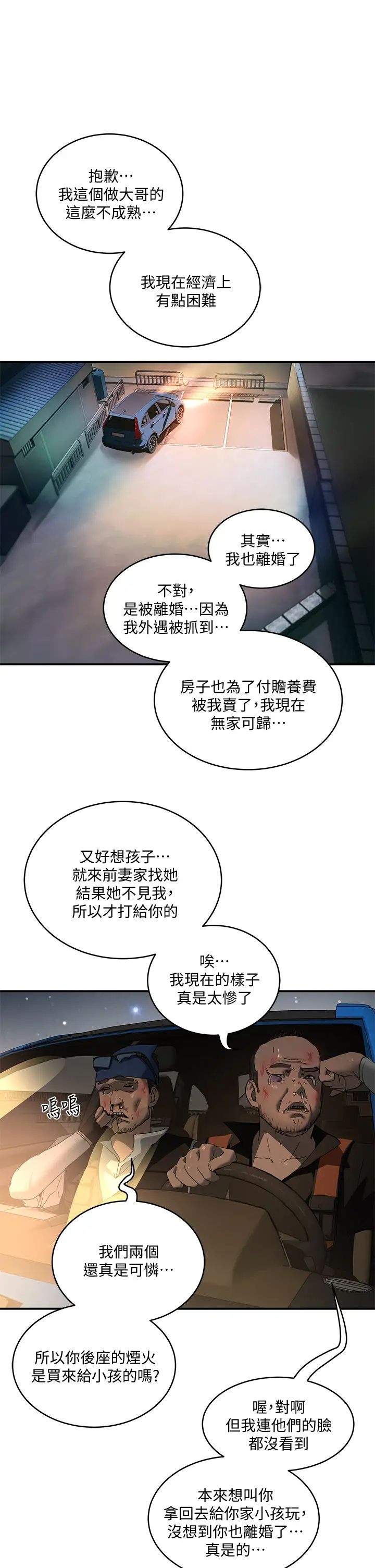 [韩国漫画] 夏日深处 剧情,女学生,巨乳大奶#[29P]-2