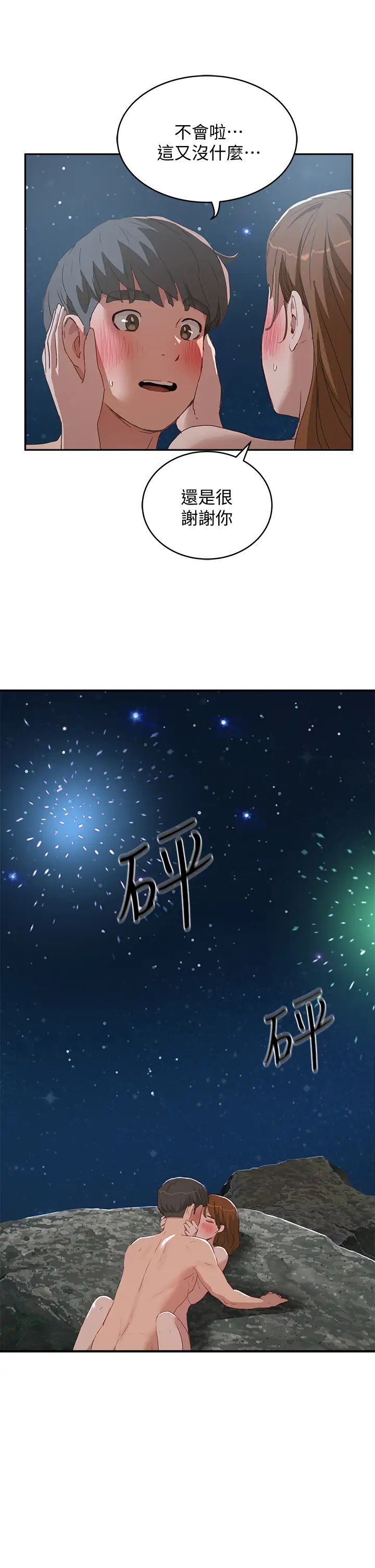 [韩国漫画] 夏日深处 剧情,女学生,巨乳大奶#[29P]-21