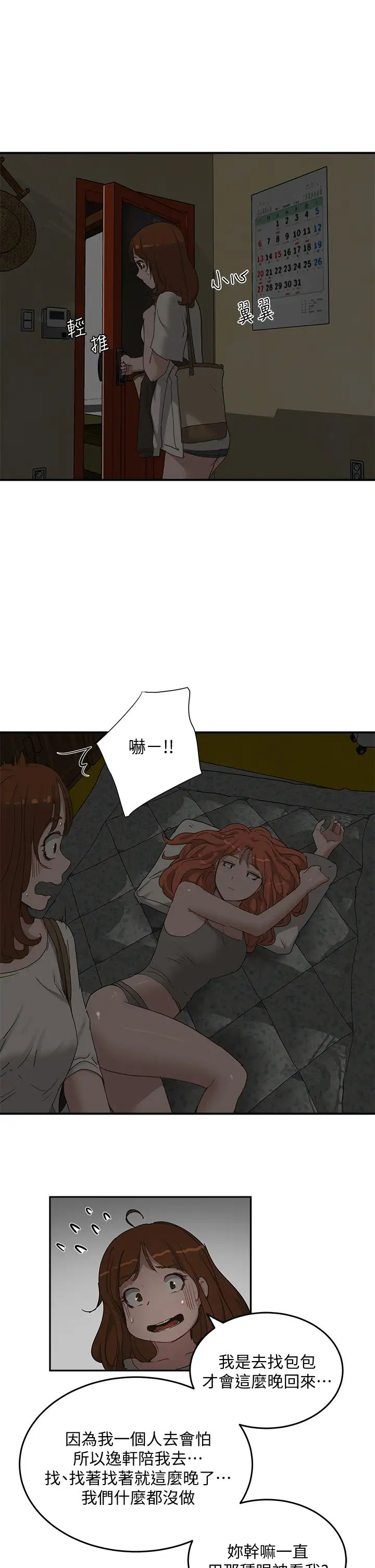 [韩国漫画] 夏日深处 剧情,女学生,巨乳大奶#[29P]-24