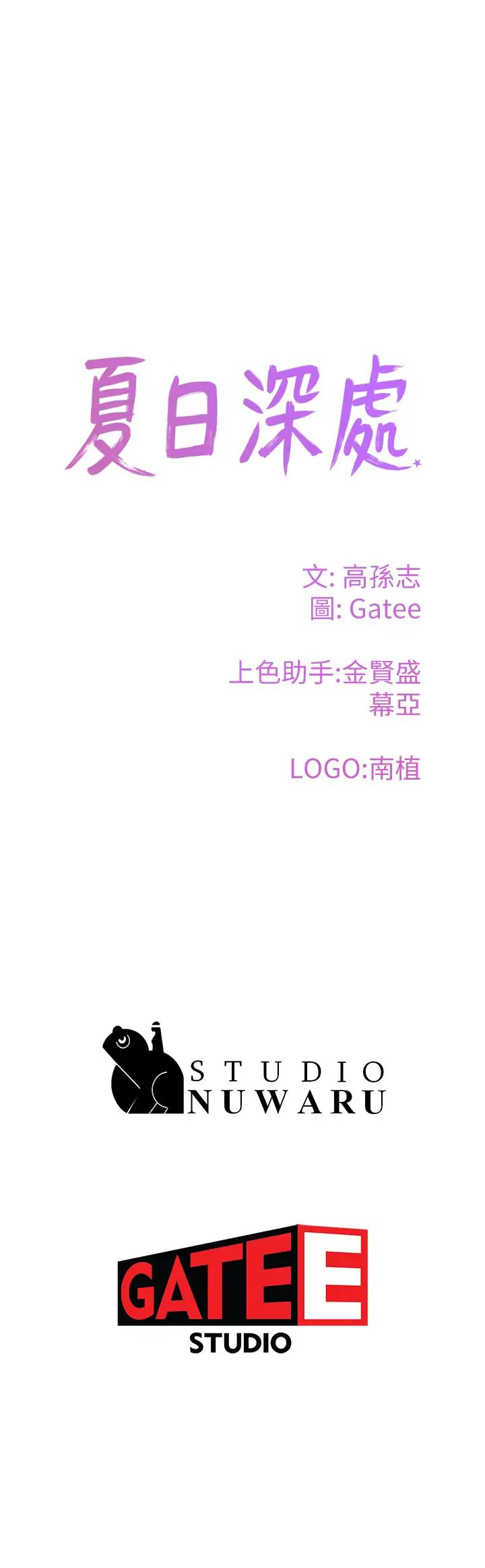 [韩国漫画] 夏日深处 剧情,女学生,巨乳大奶#[29P]-29