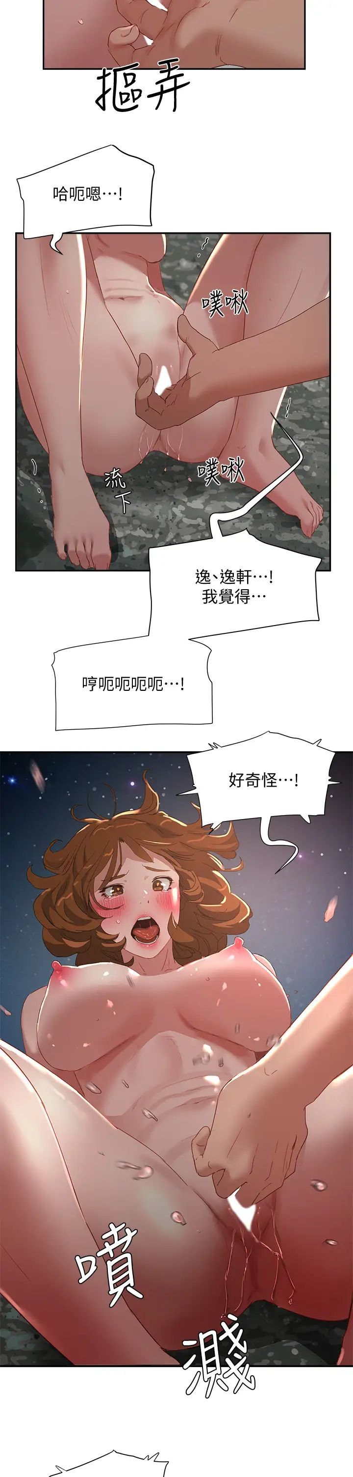 [韩国漫画] 夏日深处 剧情,女学生,巨乳大奶#[29P]-5