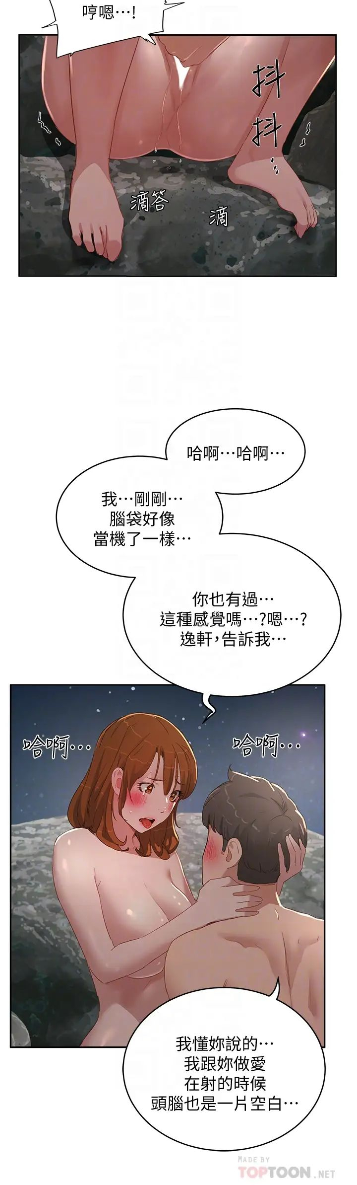 [韩国漫画] 夏日深处 剧情,女学生,巨乳大奶#[29P]-6