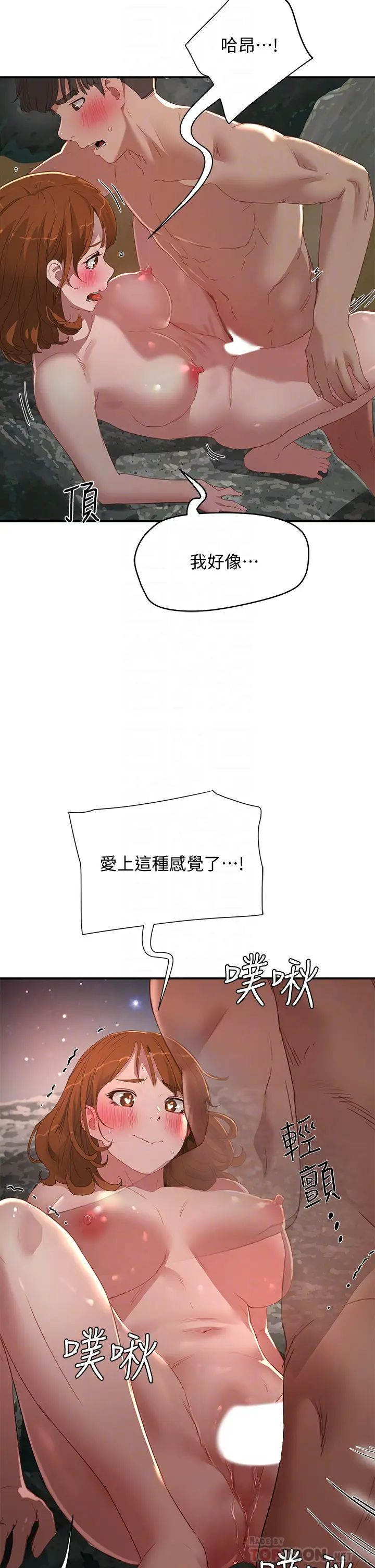 [韩国漫画] 夏日深处 剧情,女学生,巨乳大奶#[29P]-8
