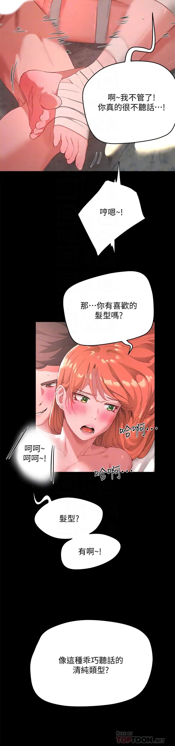 [韩国漫画] 夏日深处 剧情,女学生,巨乳大奶#[43P]-10