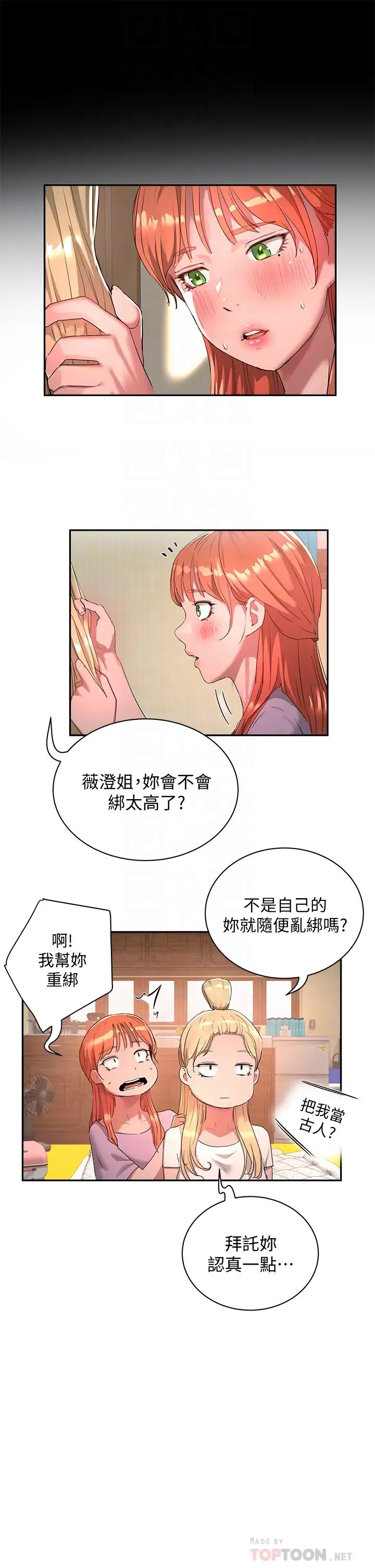 [韩国漫画] 夏日深处 剧情,女学生,巨乳大奶#[43P]-12