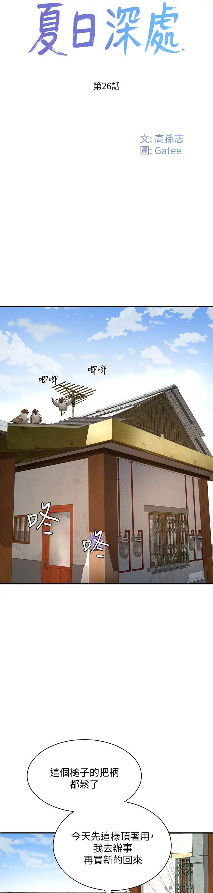 [韩国漫画] 夏日深处 剧情,女学生,巨乳大奶#[43P]-13