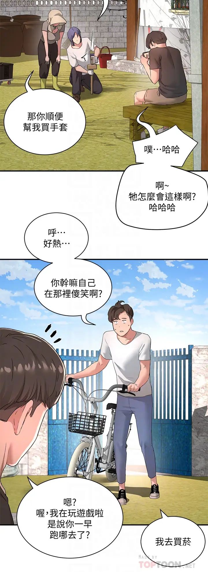 [韩国漫画] 夏日深处 剧情,女学生,巨乳大奶#[43P]-14