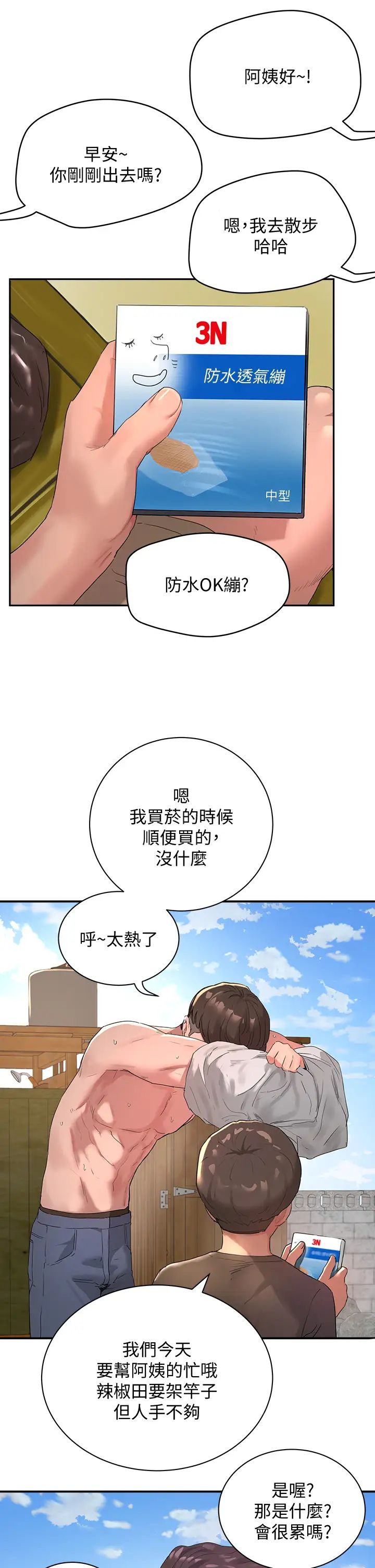 [韩国漫画] 夏日深处 剧情,女学生,巨乳大奶#[43P]-15