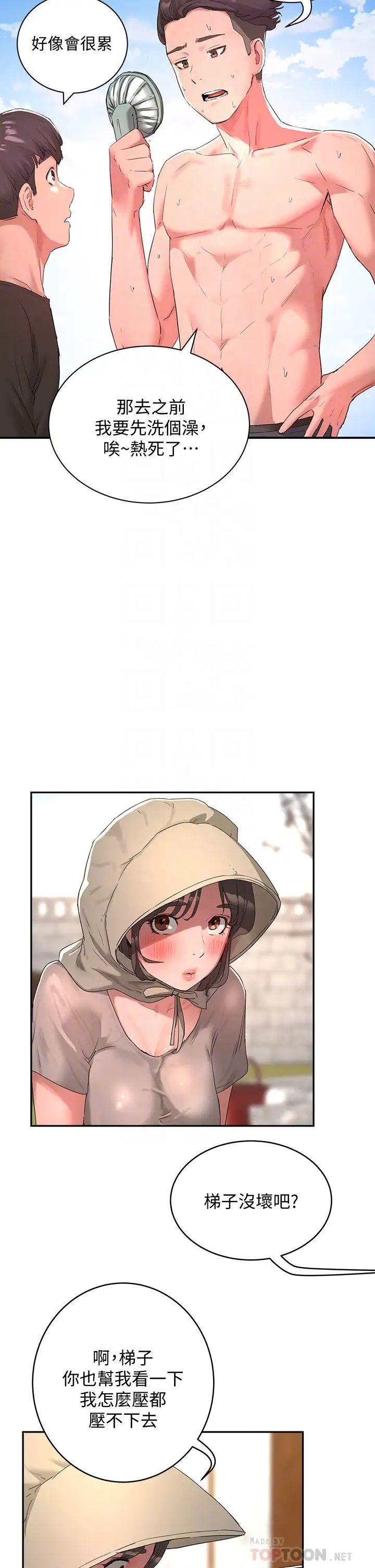 [韩国漫画] 夏日深处 剧情,女学生,巨乳大奶#[43P]-16