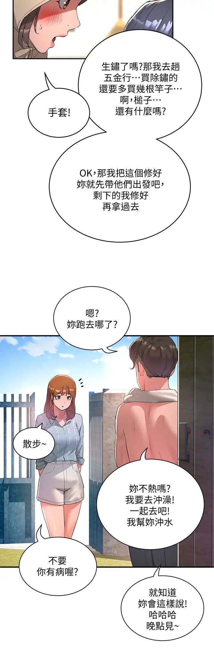 [韩国漫画] 夏日深处 剧情,女学生,巨乳大奶#[43P]-17
