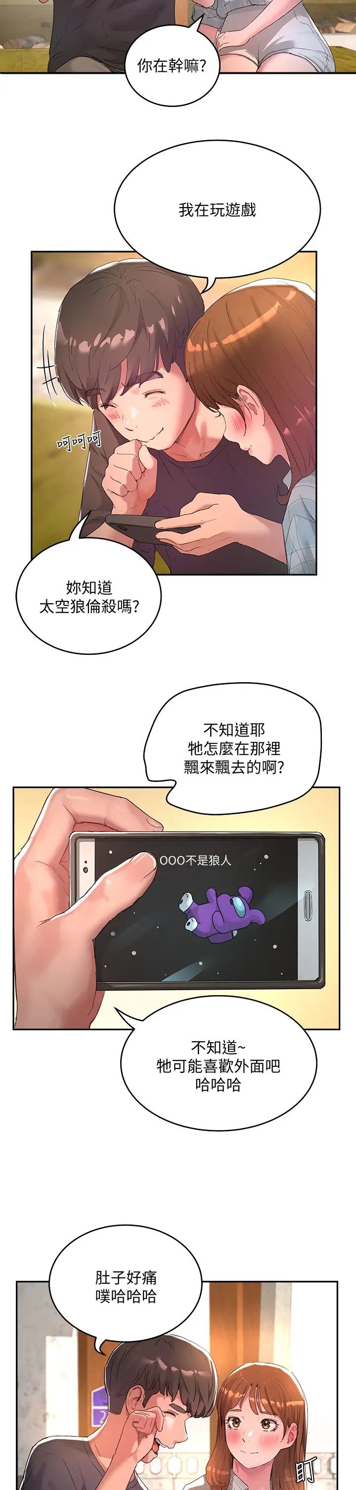 [韩国漫画] 夏日深处 剧情,女学生,巨乳大奶#[43P]-19