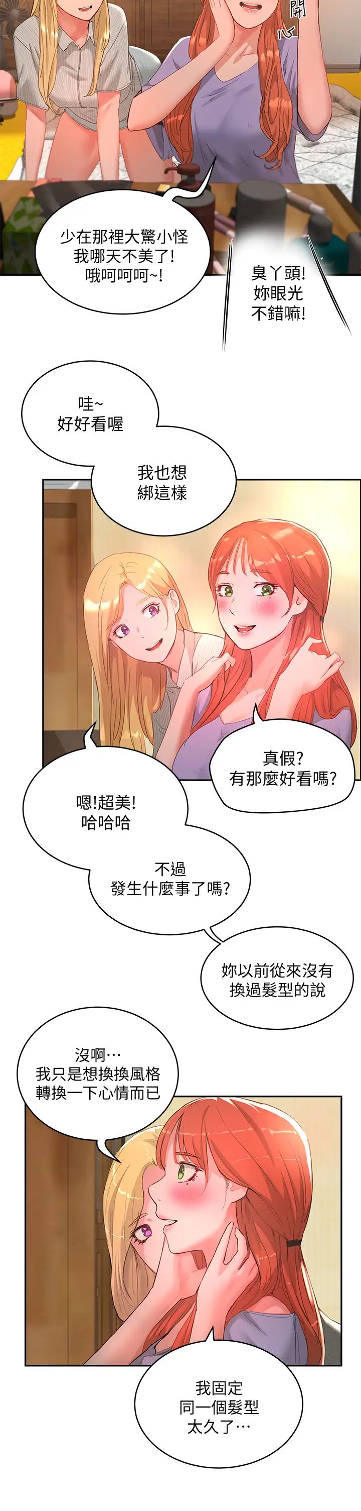 [韩国漫画] 夏日深处 剧情,女学生,巨乳大奶#[43P]-2