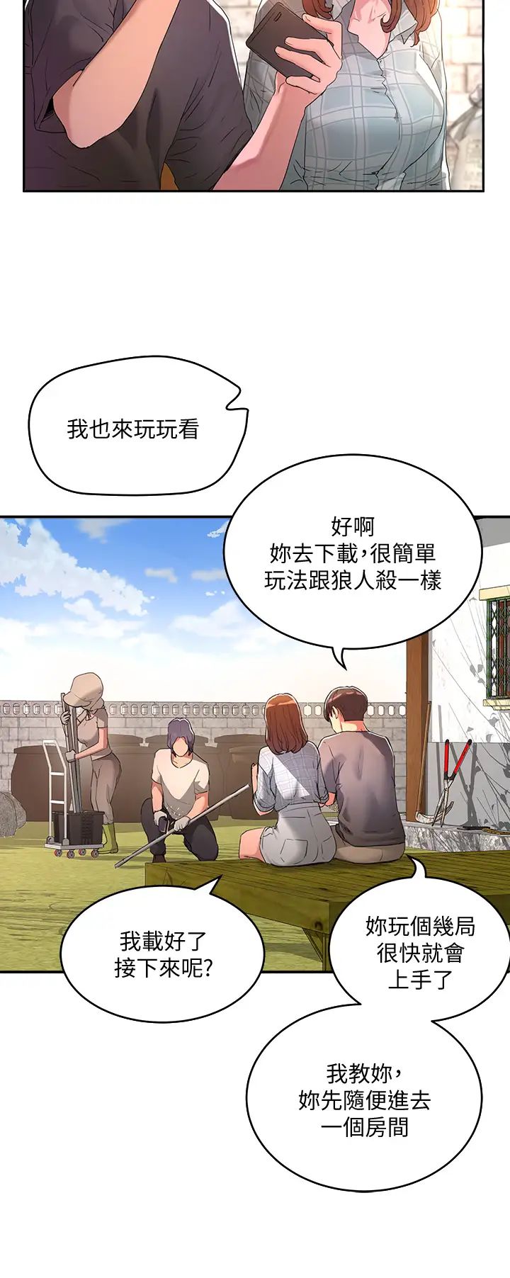 [韩国漫画] 夏日深处 剧情,女学生,巨乳大奶#[43P]-20