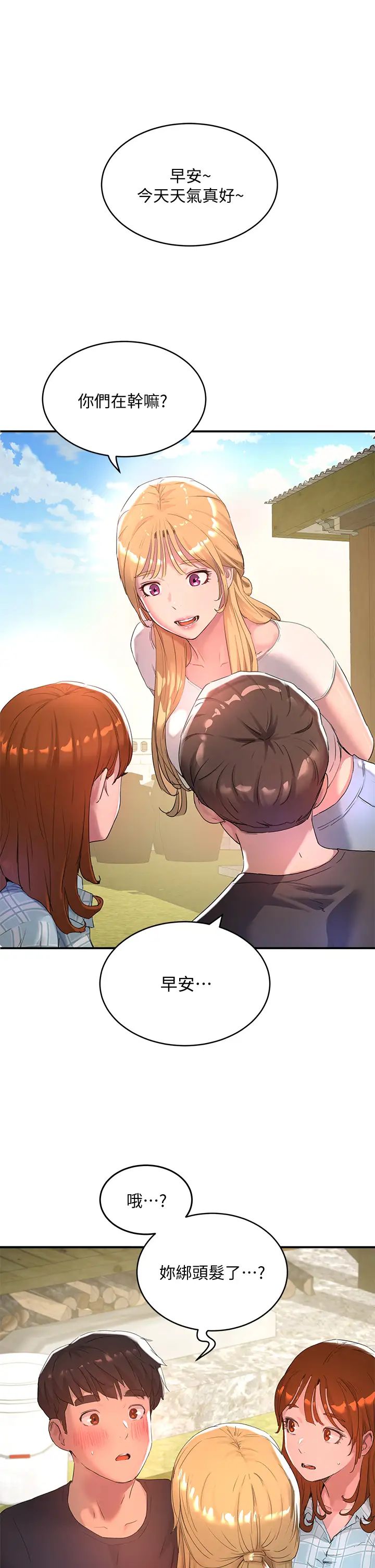 [韩国漫画] 夏日深处 剧情,女学生,巨乳大奶#[43P]-21