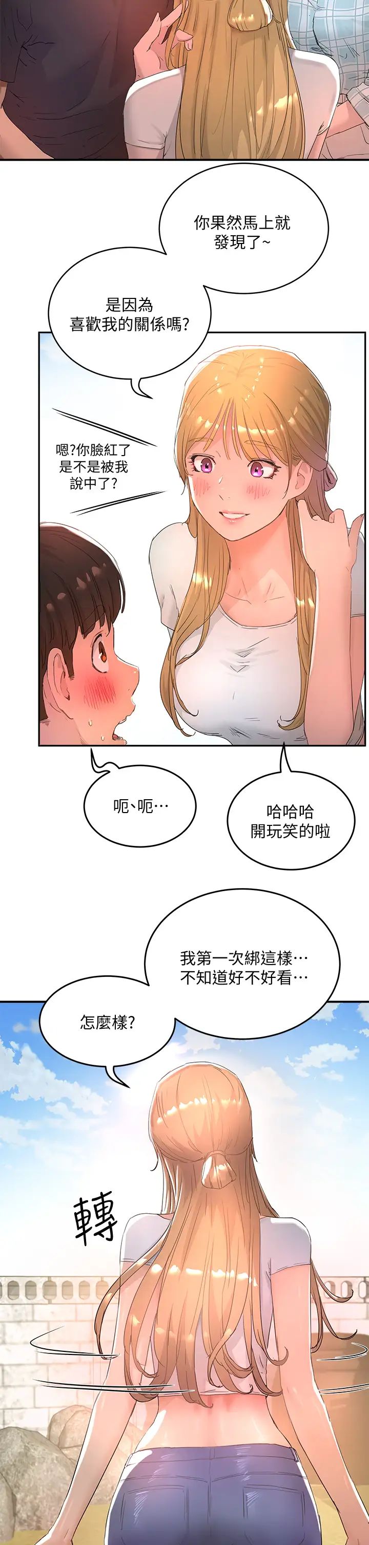 [韩国漫画] 夏日深处 剧情,女学生,巨乳大奶#[43P]-22
