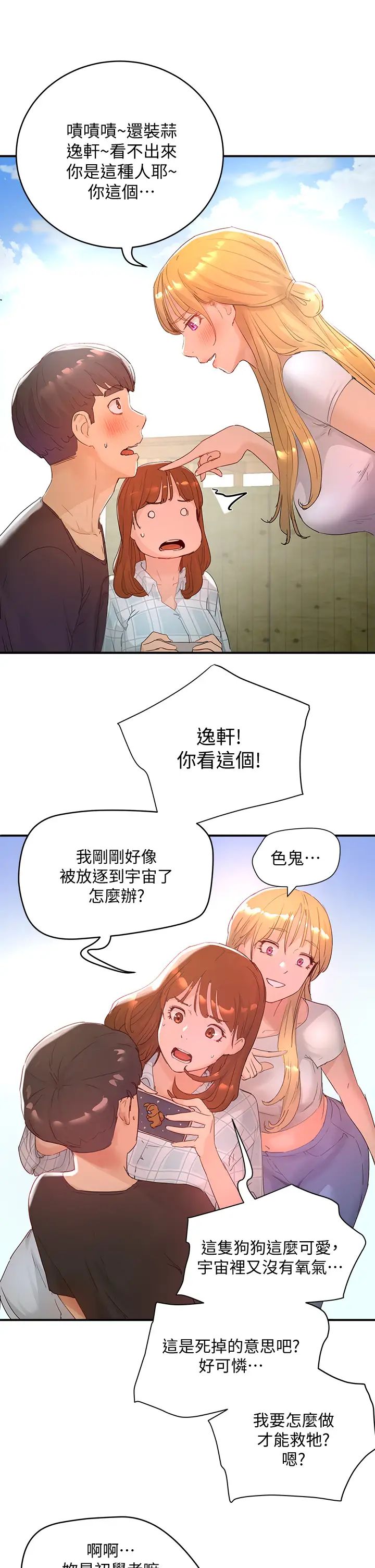 [韩国漫画] 夏日深处 剧情,女学生,巨乳大奶#[43P]-25