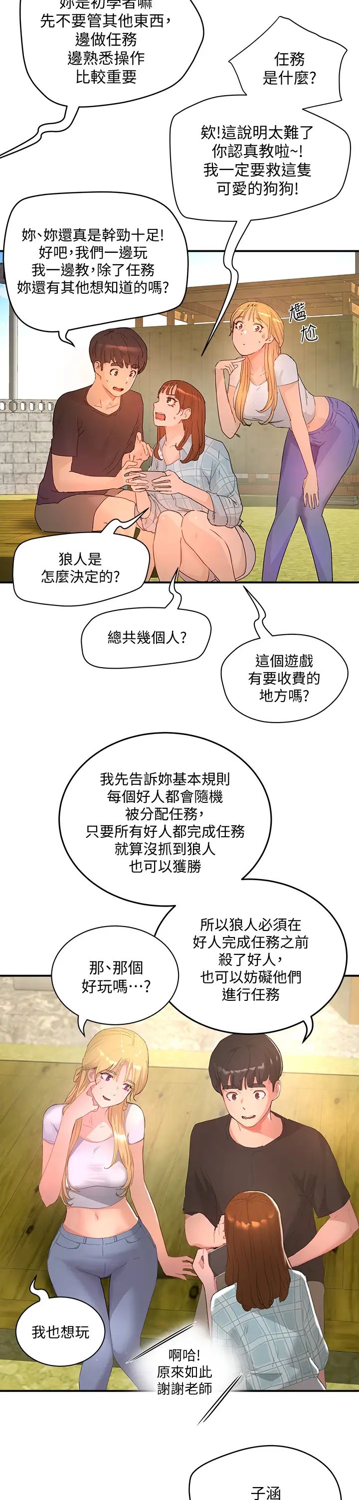 [韩国漫画] 夏日深处 剧情,女学生,巨乳大奶#[43P]-26