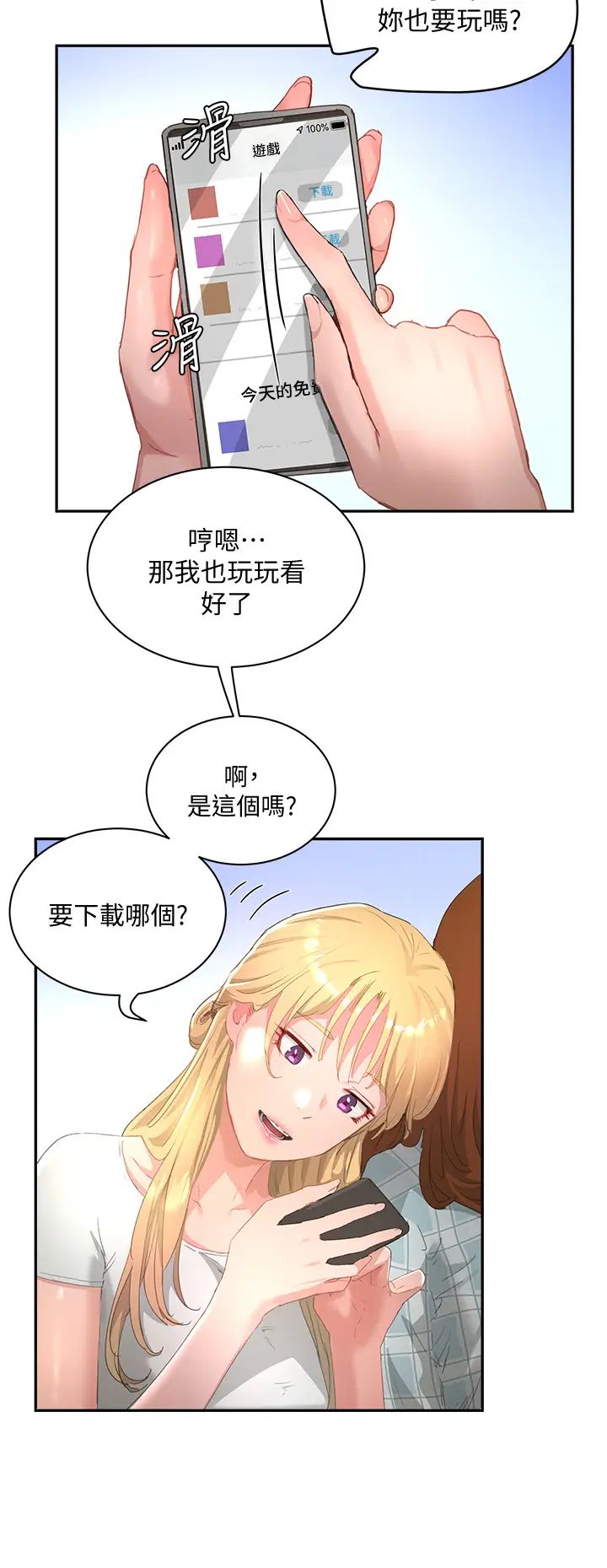 [韩国漫画] 夏日深处 剧情,女学生,巨乳大奶#[43P]-27