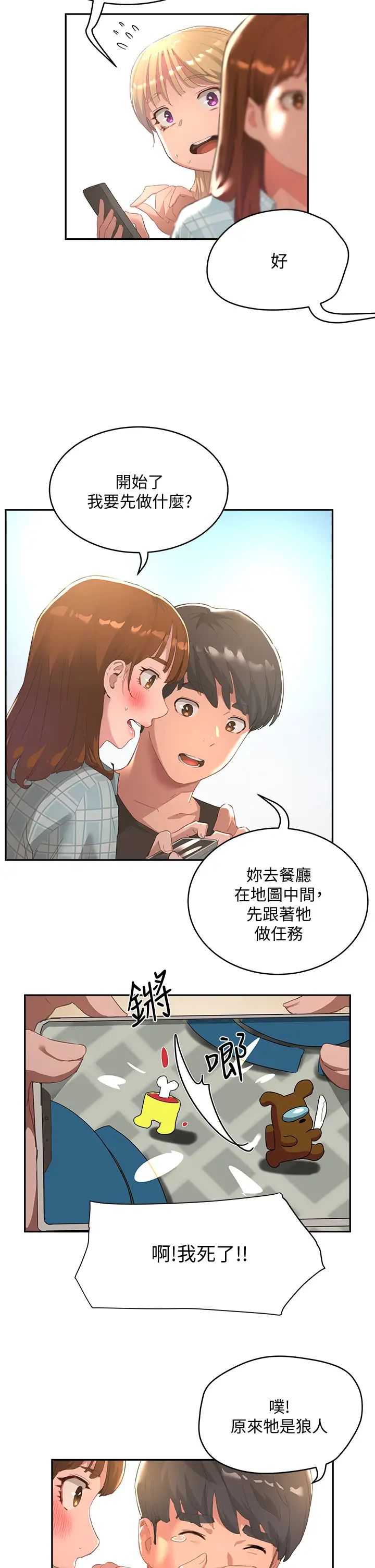 [韩国漫画] 夏日深处 剧情,女学生,巨乳大奶#[43P]-29