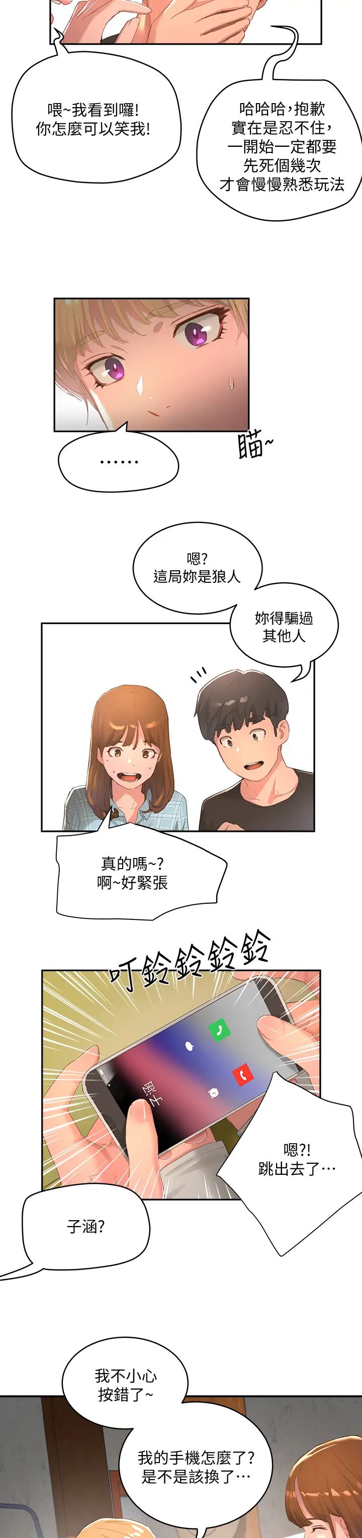 [韩国漫画] 夏日深处 剧情,女学生,巨乳大奶#[43P]-30