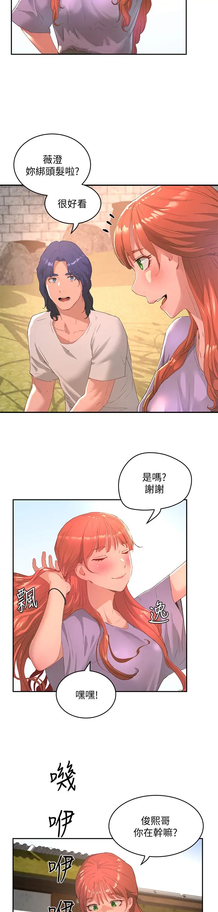 [韩国漫画] 夏日深处 剧情,女学生,巨乳大奶#[43P]-33