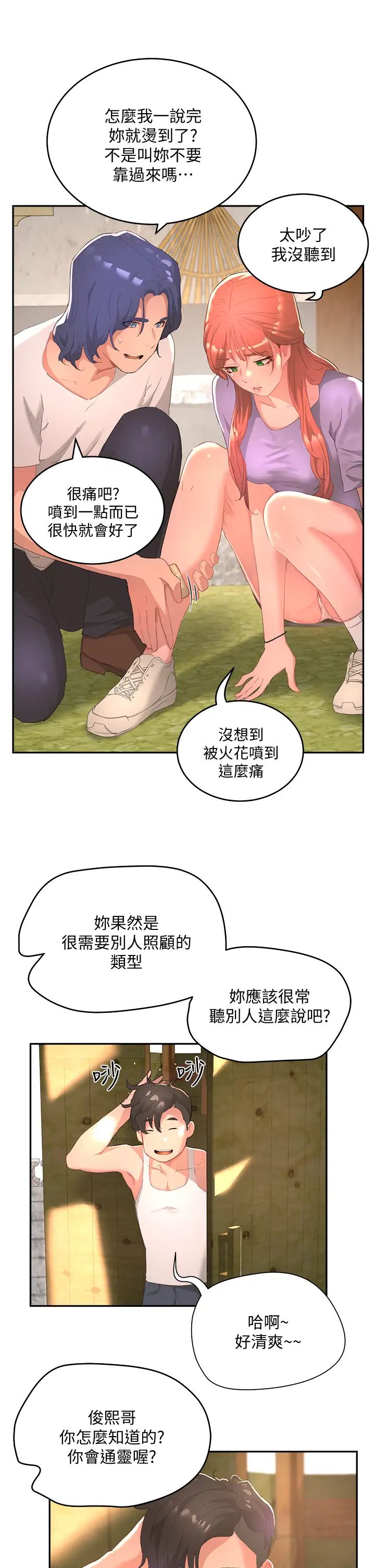 [韩国漫画] 夏日深处 剧情,女学生,巨乳大奶#[43P]-35