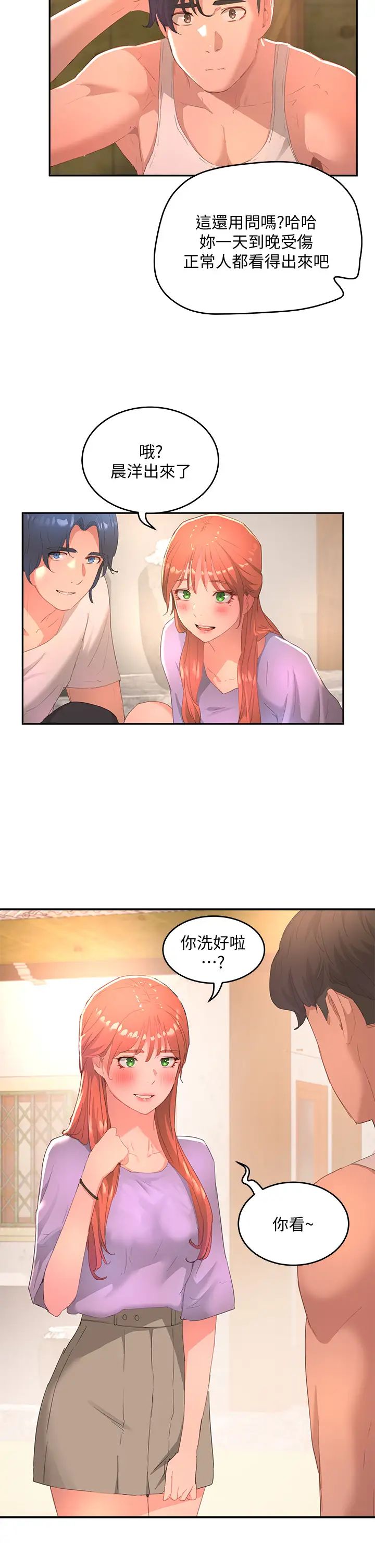 [韩国漫画] 夏日深处 剧情,女学生,巨乳大奶#[43P]-36