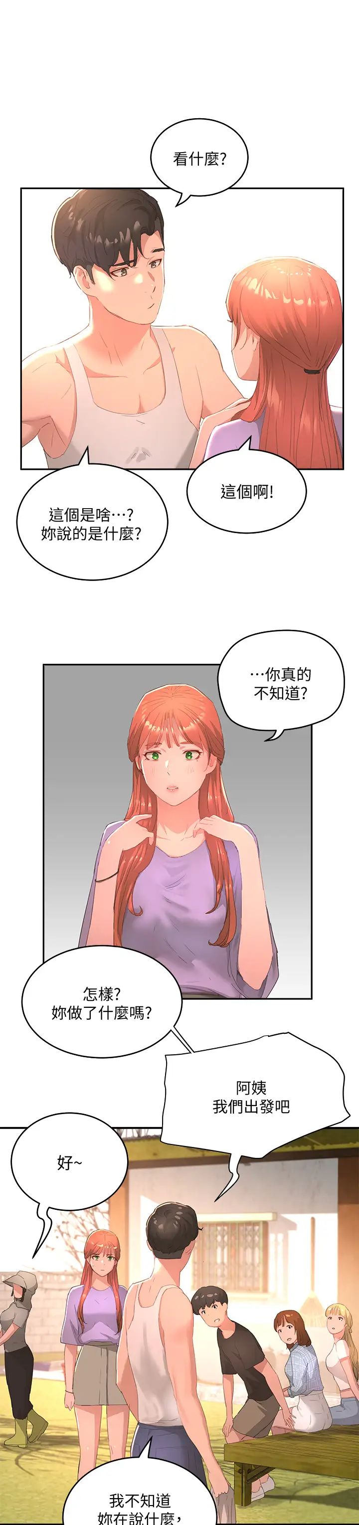 [韩国漫画] 夏日深处 剧情,女学生,巨乳大奶#[43P]-37
