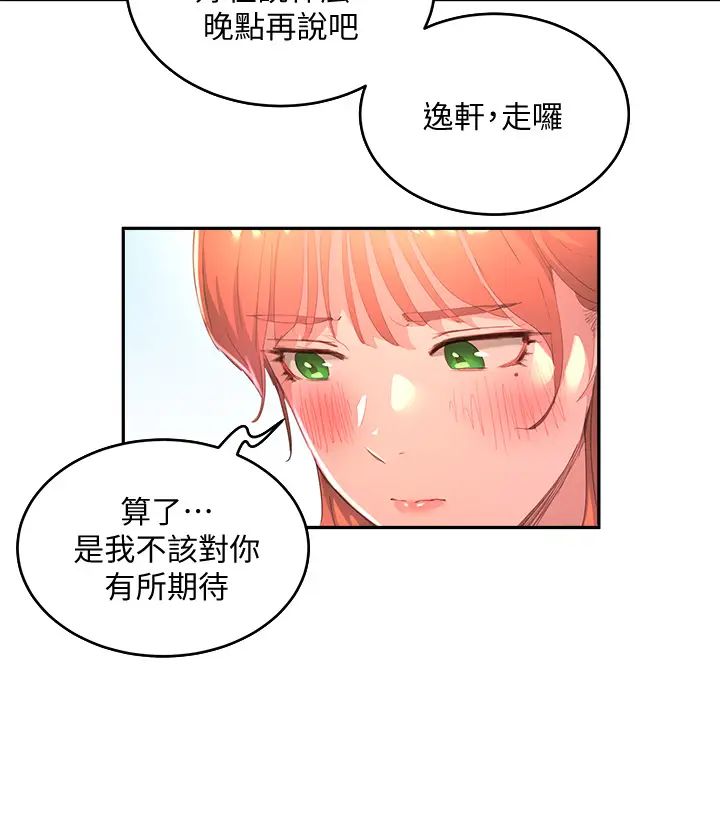 [韩国漫画] 夏日深处 剧情,女学生,巨乳大奶#[43P]-38