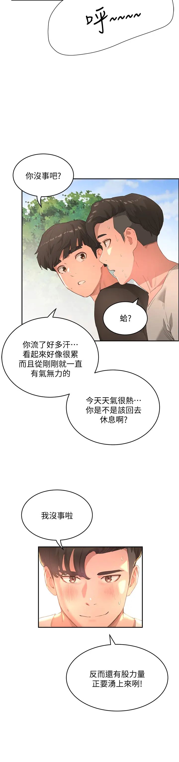 [韩国漫画] 夏日深处 剧情,女学生,巨乳大奶#[43P]-41