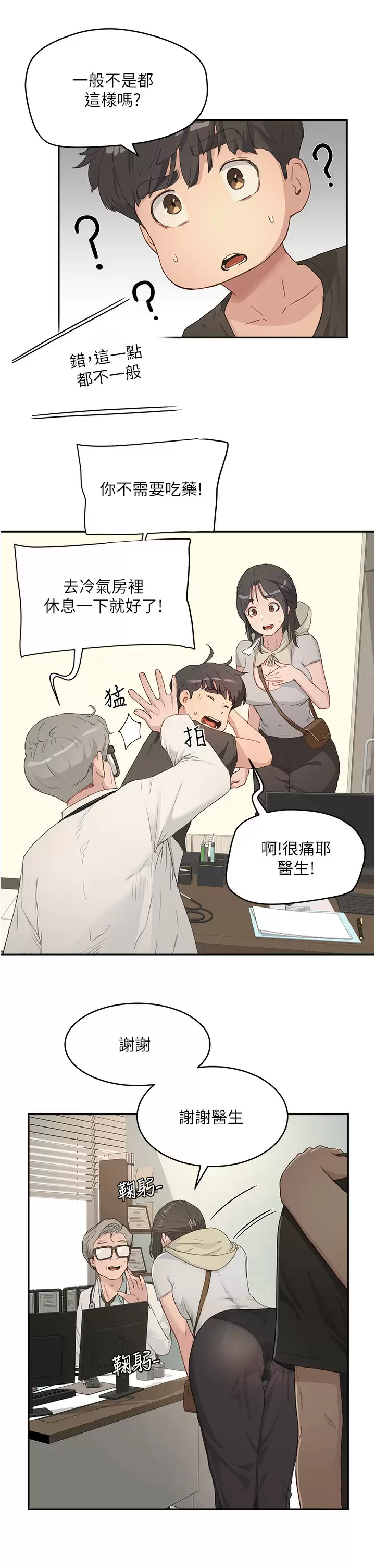 [韩国漫画] 夏日深处 剧情,女学生,巨乳大奶#[25P]-1