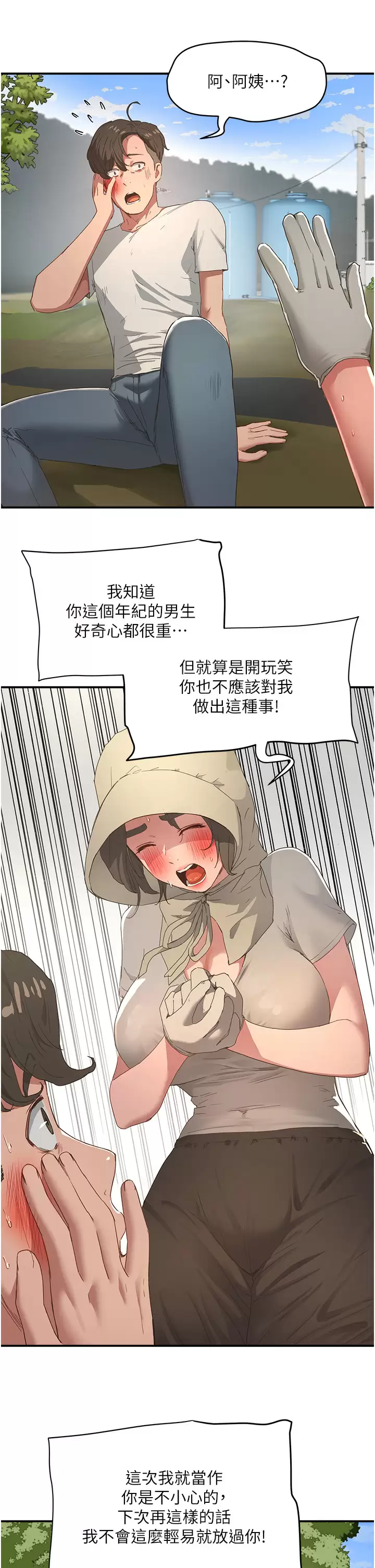[韩国漫画] 夏日深处 剧情,女学生,巨乳大奶#[25P]-13